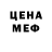 Метадон кристалл Sonya\
