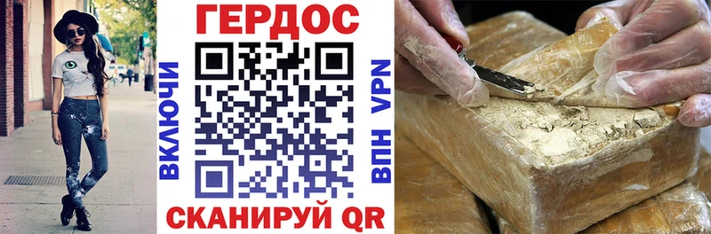 ГЕРОИН герыч  Зуевка 