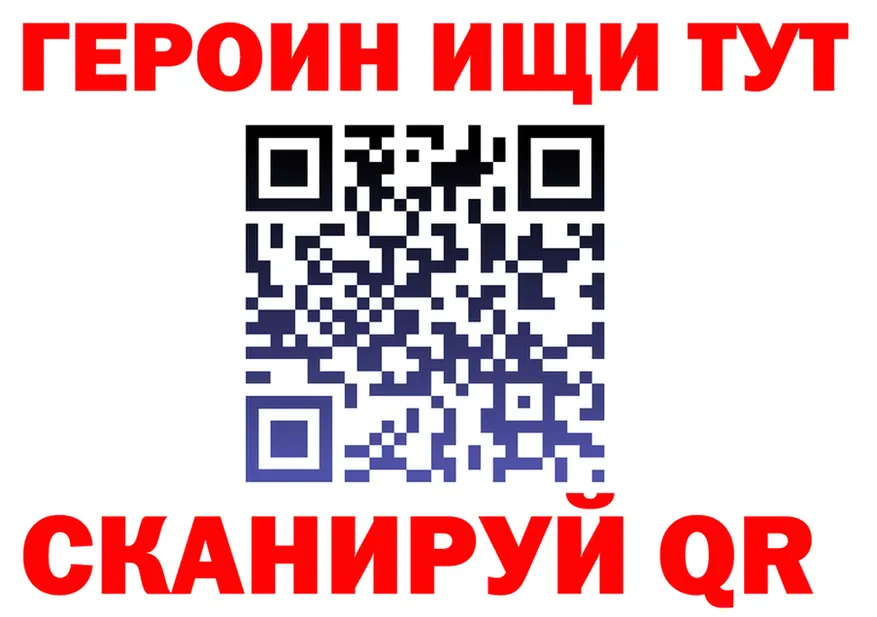 ГЕРОИН VHQ ТОР сайты даркнета МЕГА Зуевка
