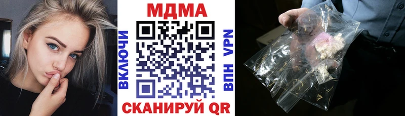 МДМА Molly  купить наркоту  мориарти состав  Зуевка  мега онион 