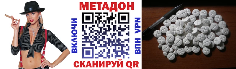 Метадон мёд  как найти закладки  Зуевка 