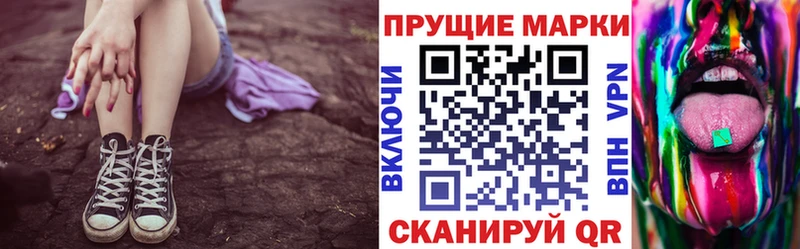 Марки N-bome 1,8мг Зуевка